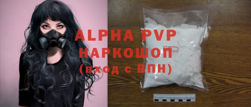 Alpha PVP СК  Алапаевск 